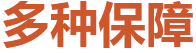 永利皇宫产品详情页